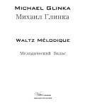 downloads-Glinka-Waltz-01